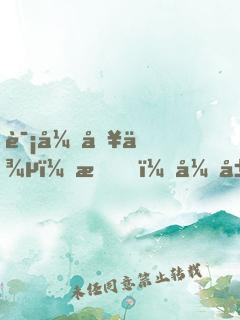 诡异入侵：我，开局重生黄大仙